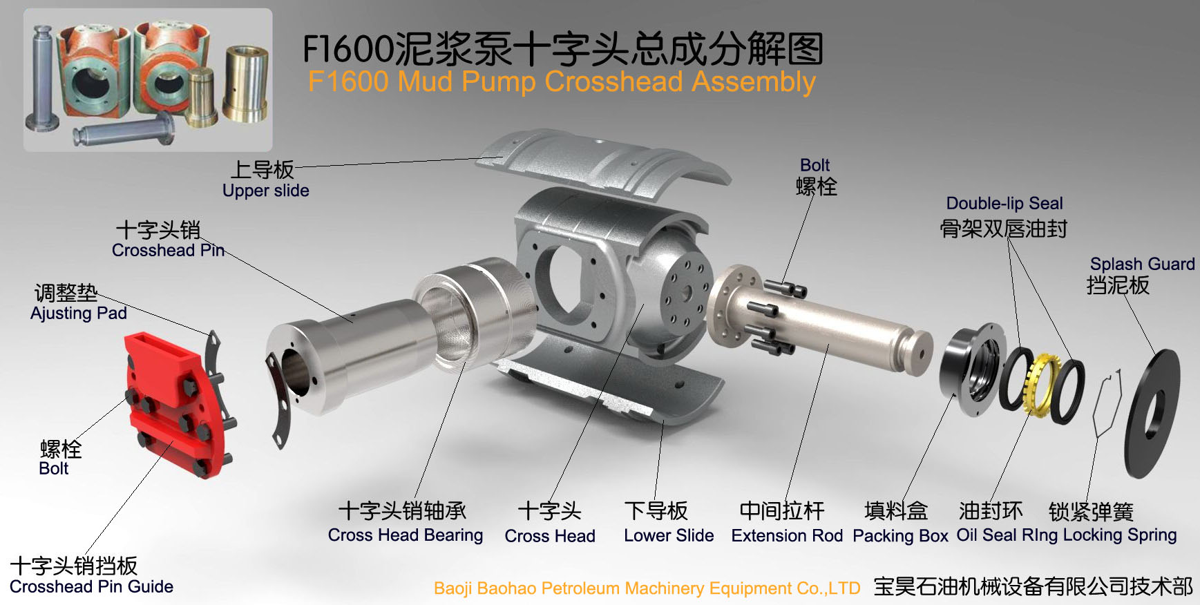 1578020123701639.jpg corss head assembly.jpg