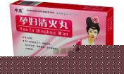 孕婦清火丸=