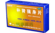 補(bǔ)腎強(qiáng)身片=