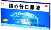 腦心舒口服液=